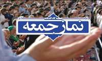 نماز جمعه شهرستان‌های هرمزگان ۱۵ فروردین